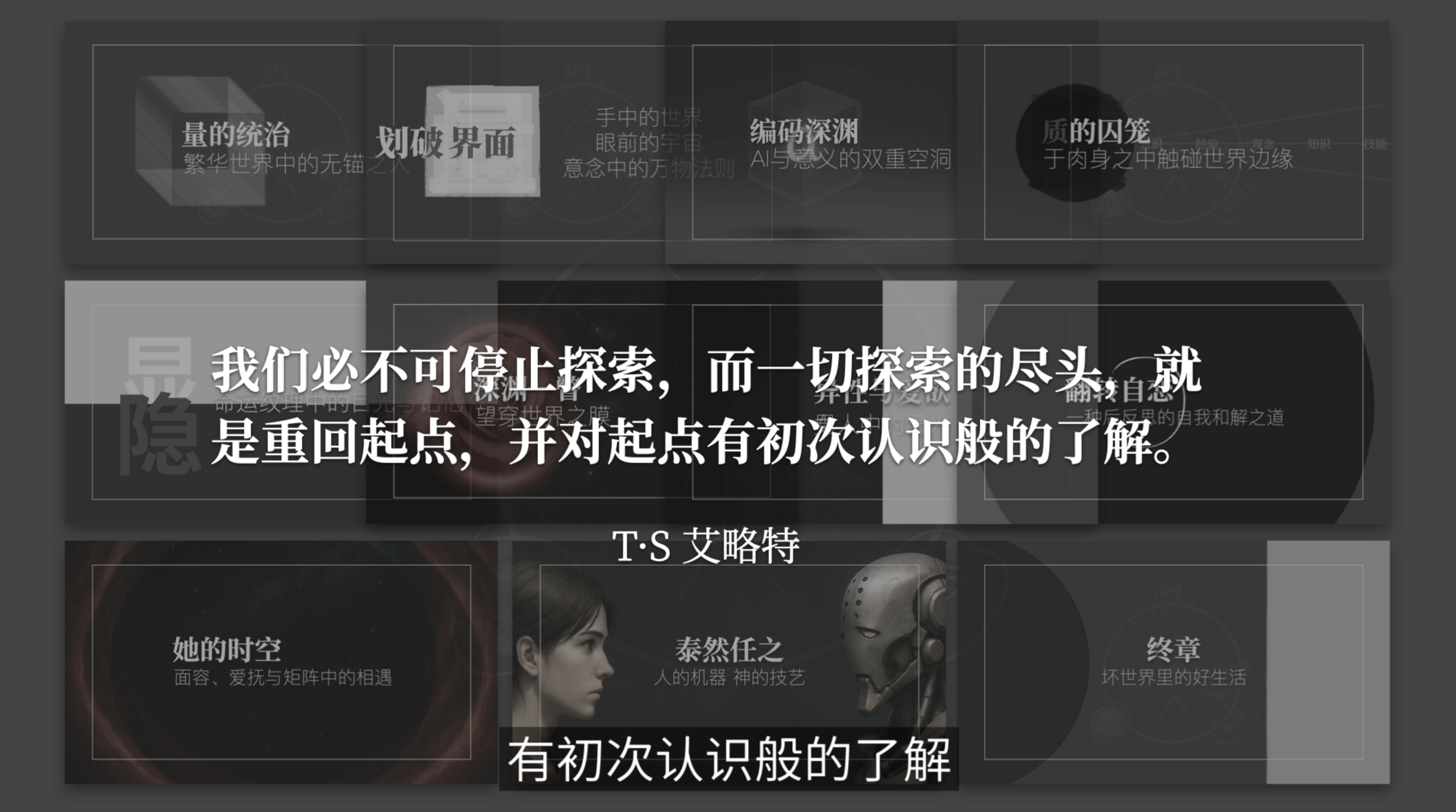 从自我中心到他者时空-图3